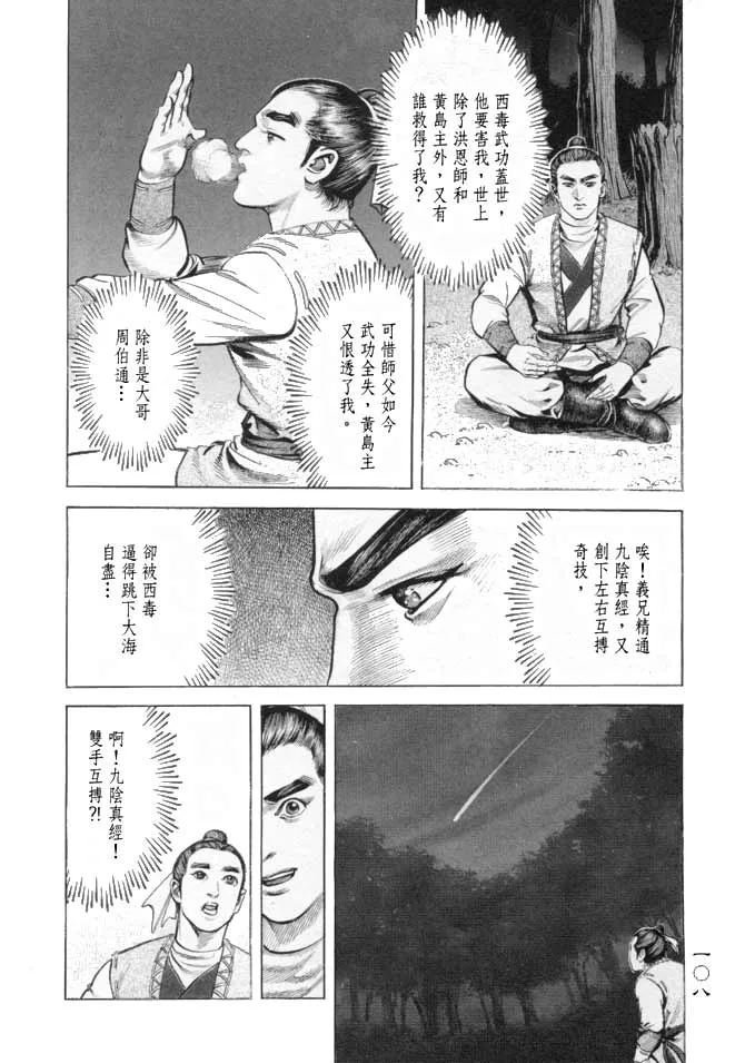 b16 第105页