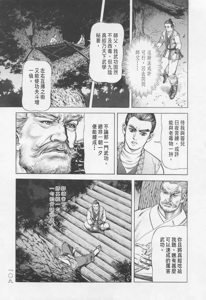 b16 第106页