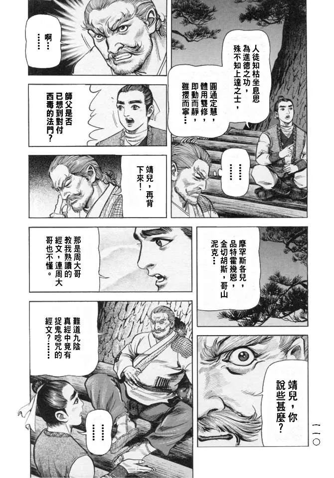 b16 第107页