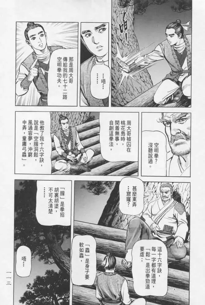 b16 第110页