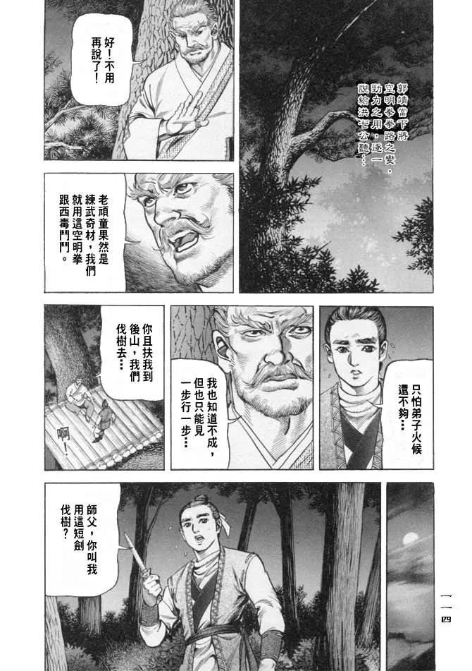 b16 第111页