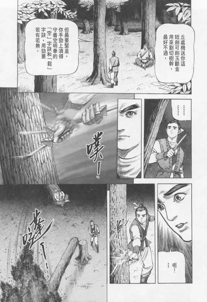 b16 第112页