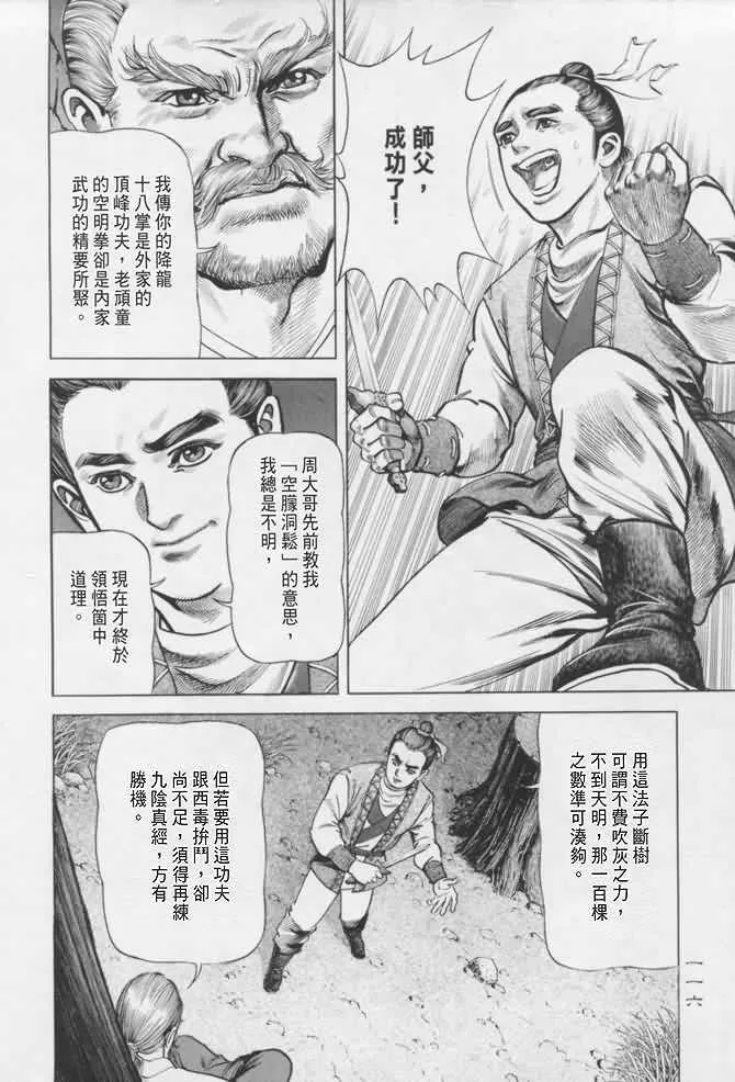 b16 第113页