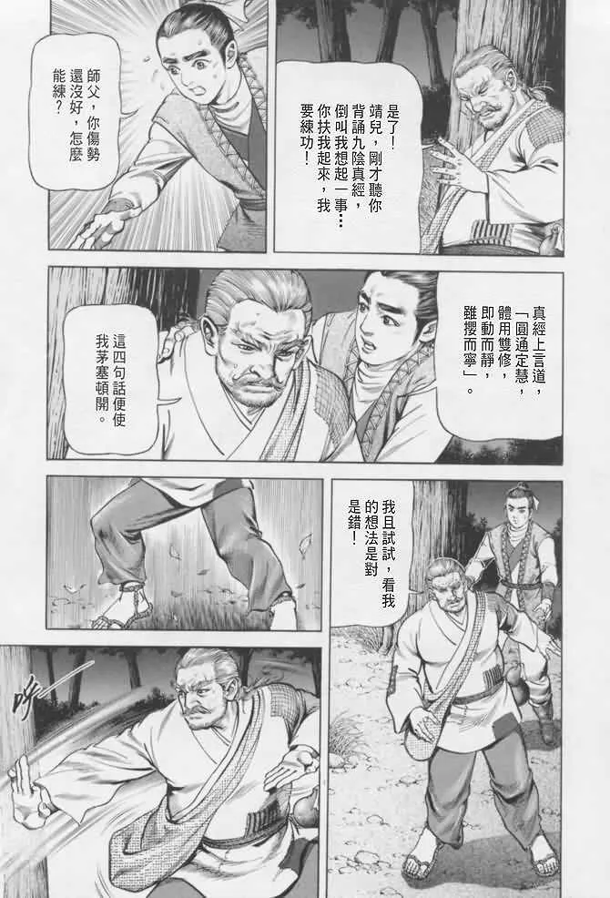 b16 第114页