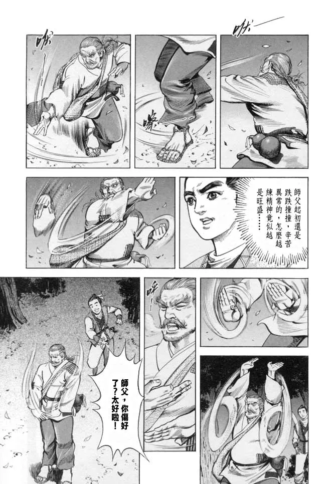 b16 第116页