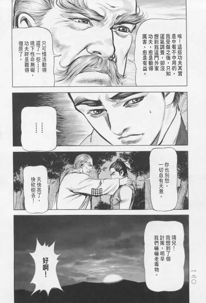 b16 第117页
