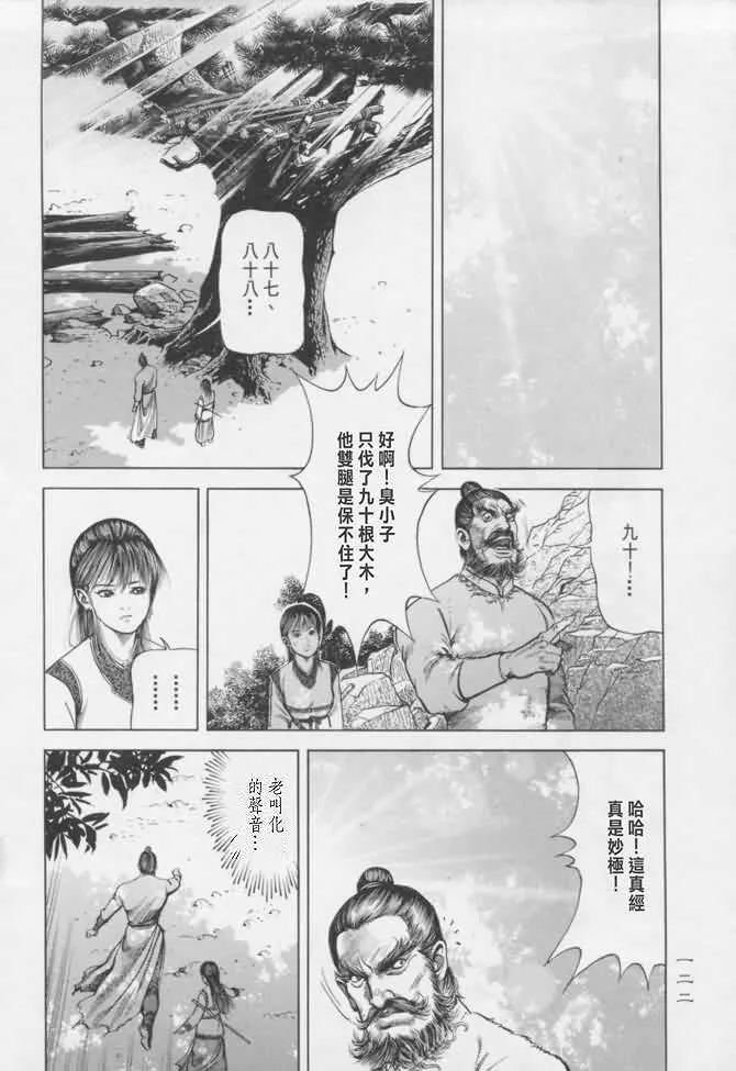b16 第119页