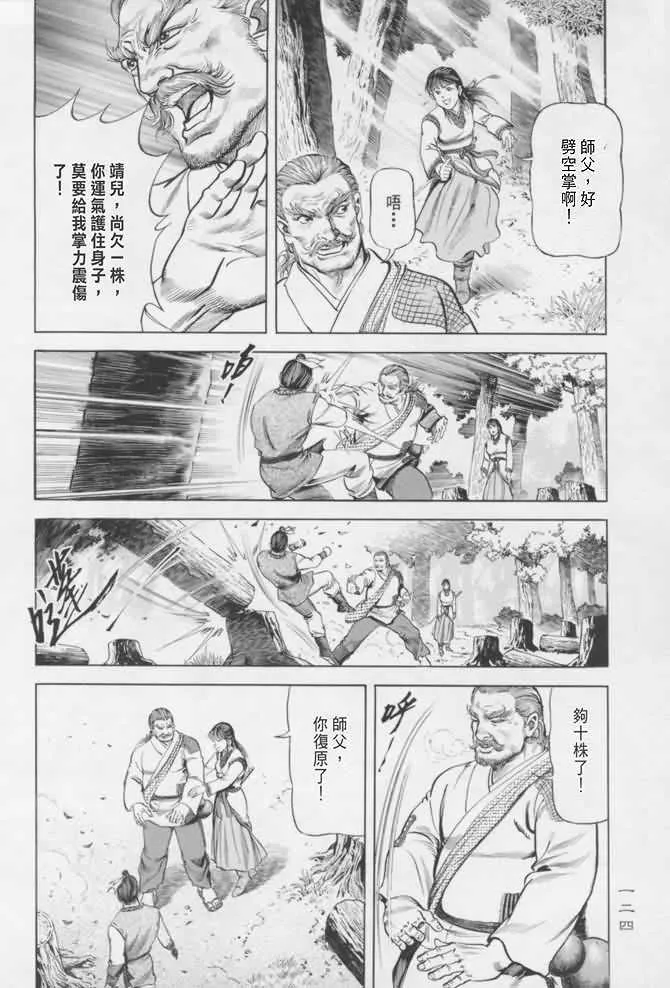 b16 第121页