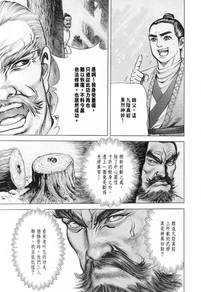 b16 第122页