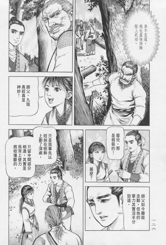 b16 第123页