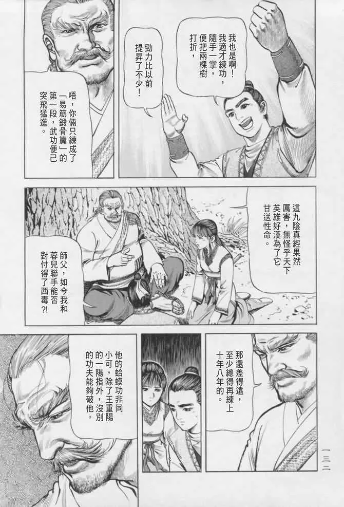 b16 第129页