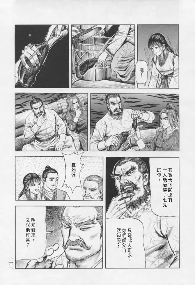 b16 第156页
