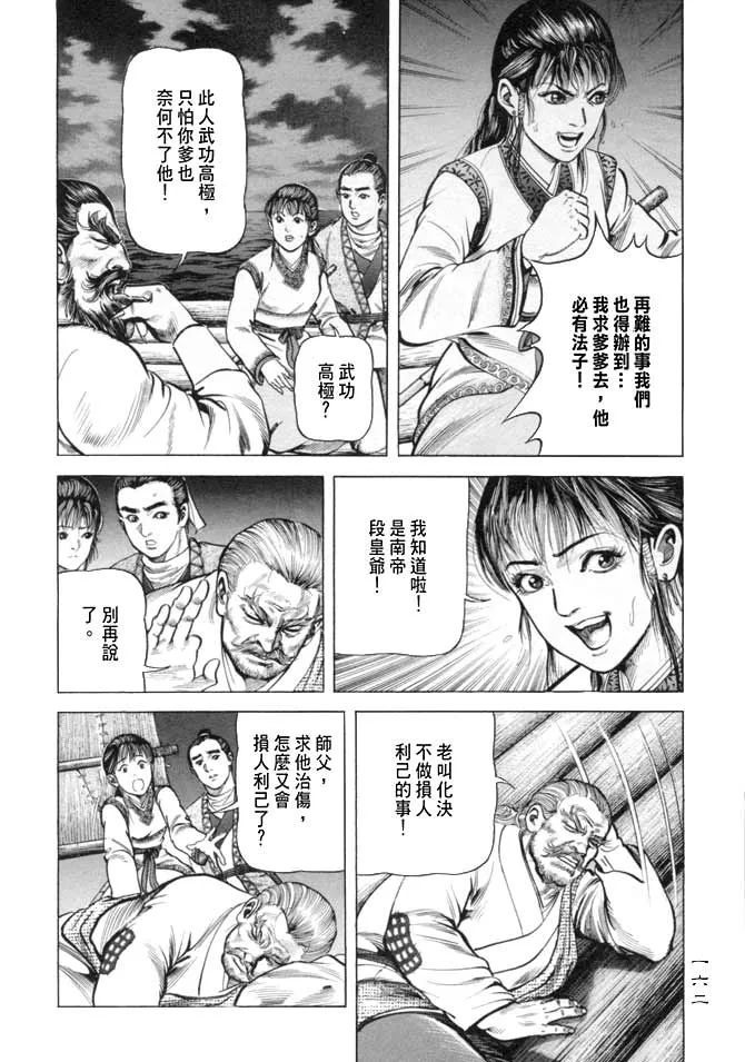 b16 第157页
