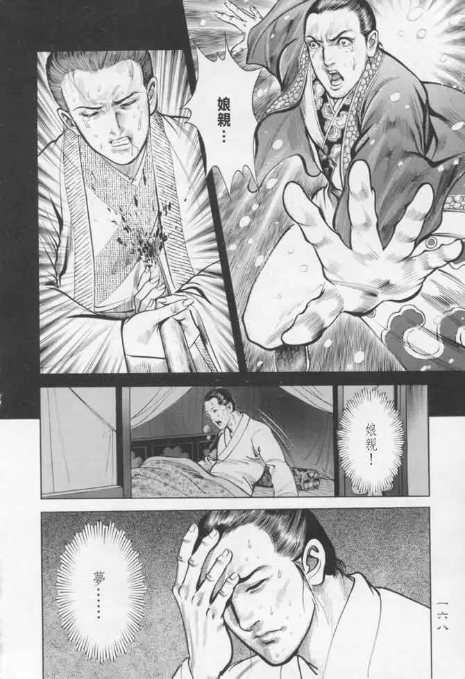 b16 第163页