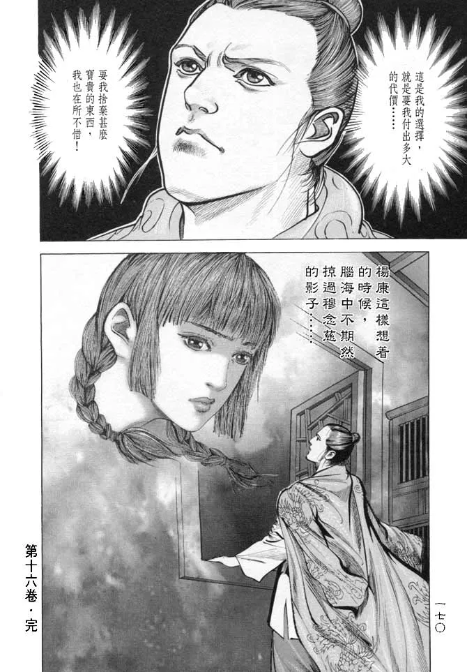 b16 第165页