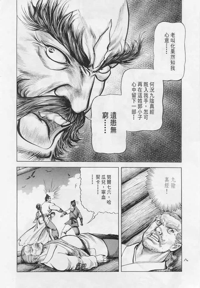 b17 第5页
