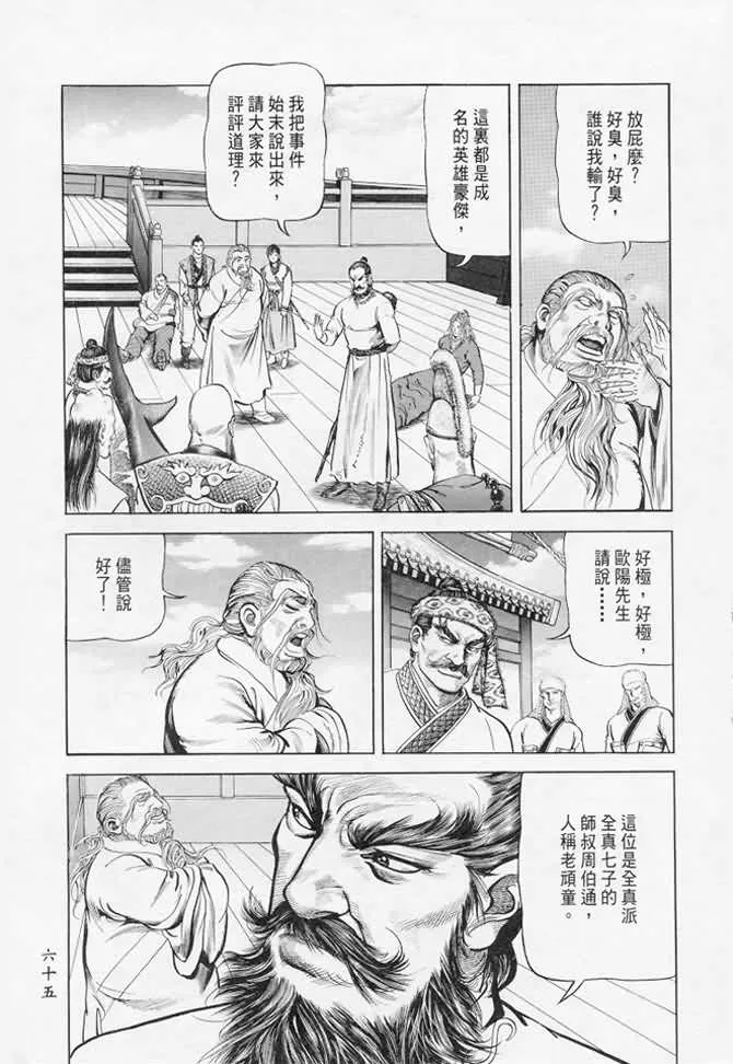 b17 第61页