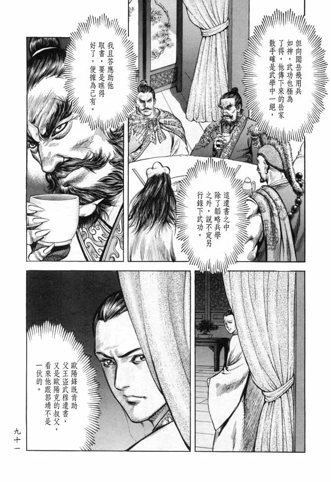 b17 第87页