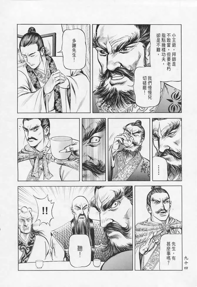 b17 第90页