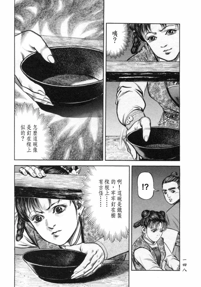 b17 第142页
