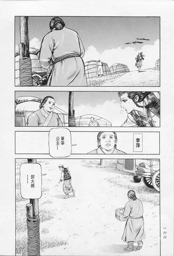 b17 第160页