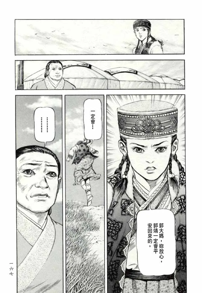b17 第161页