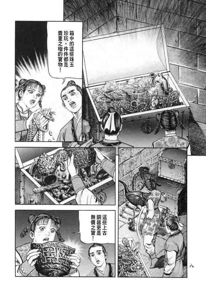 b18 第5页