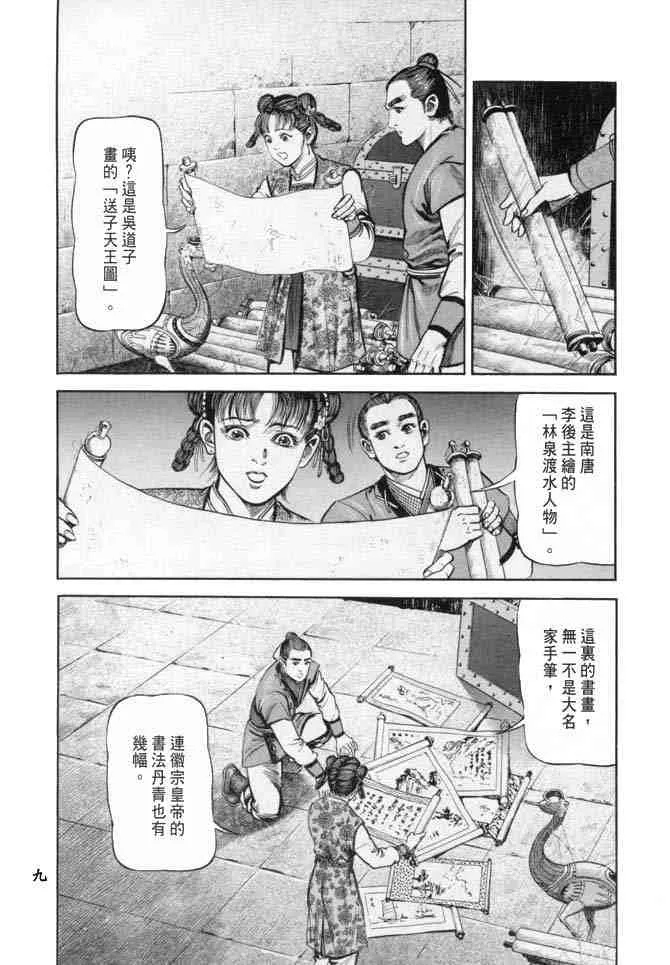 b18 第6页