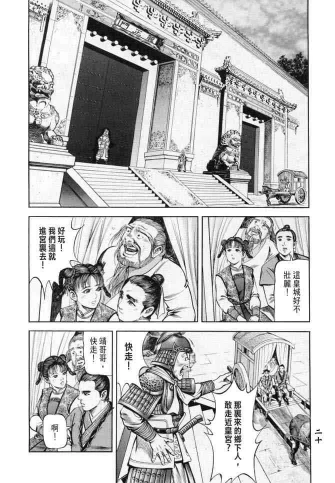 b18 第17页