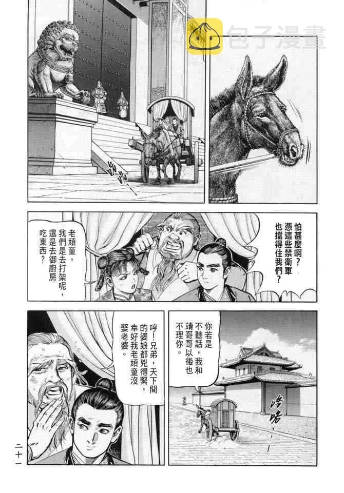b18 第18页