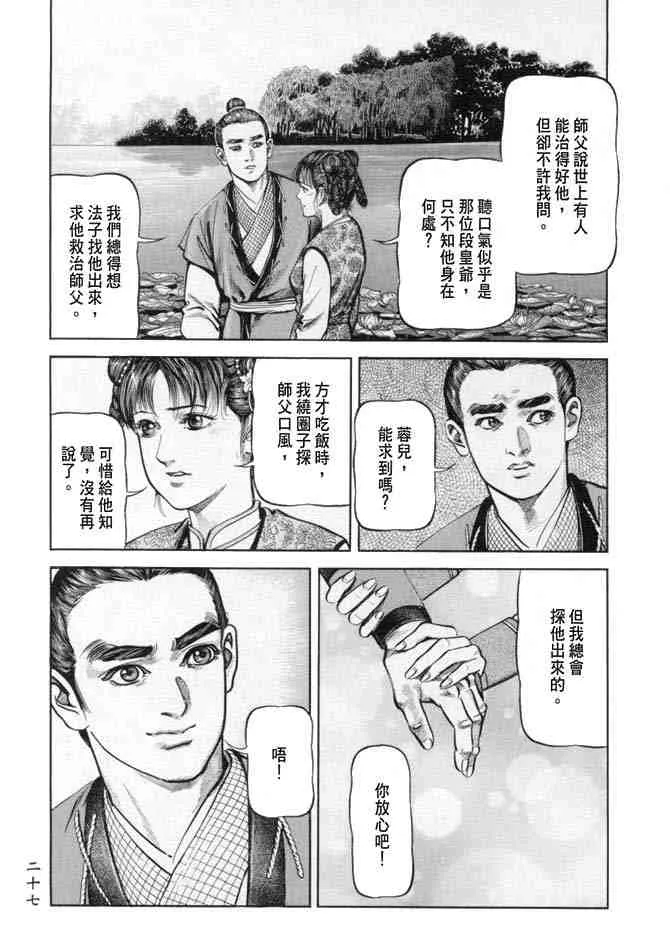 b18 第24页