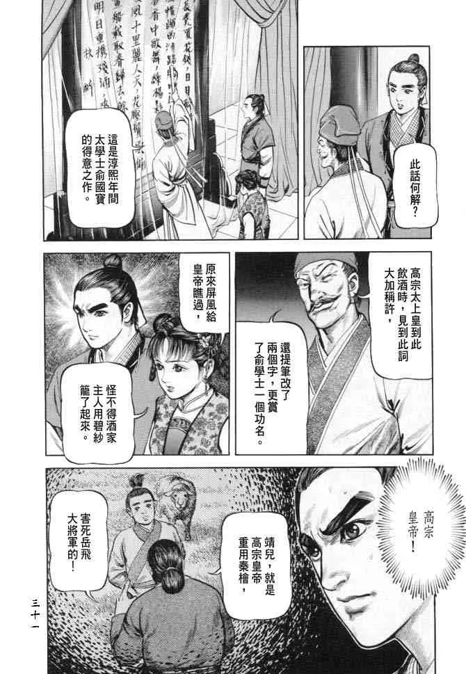 b18 第28页