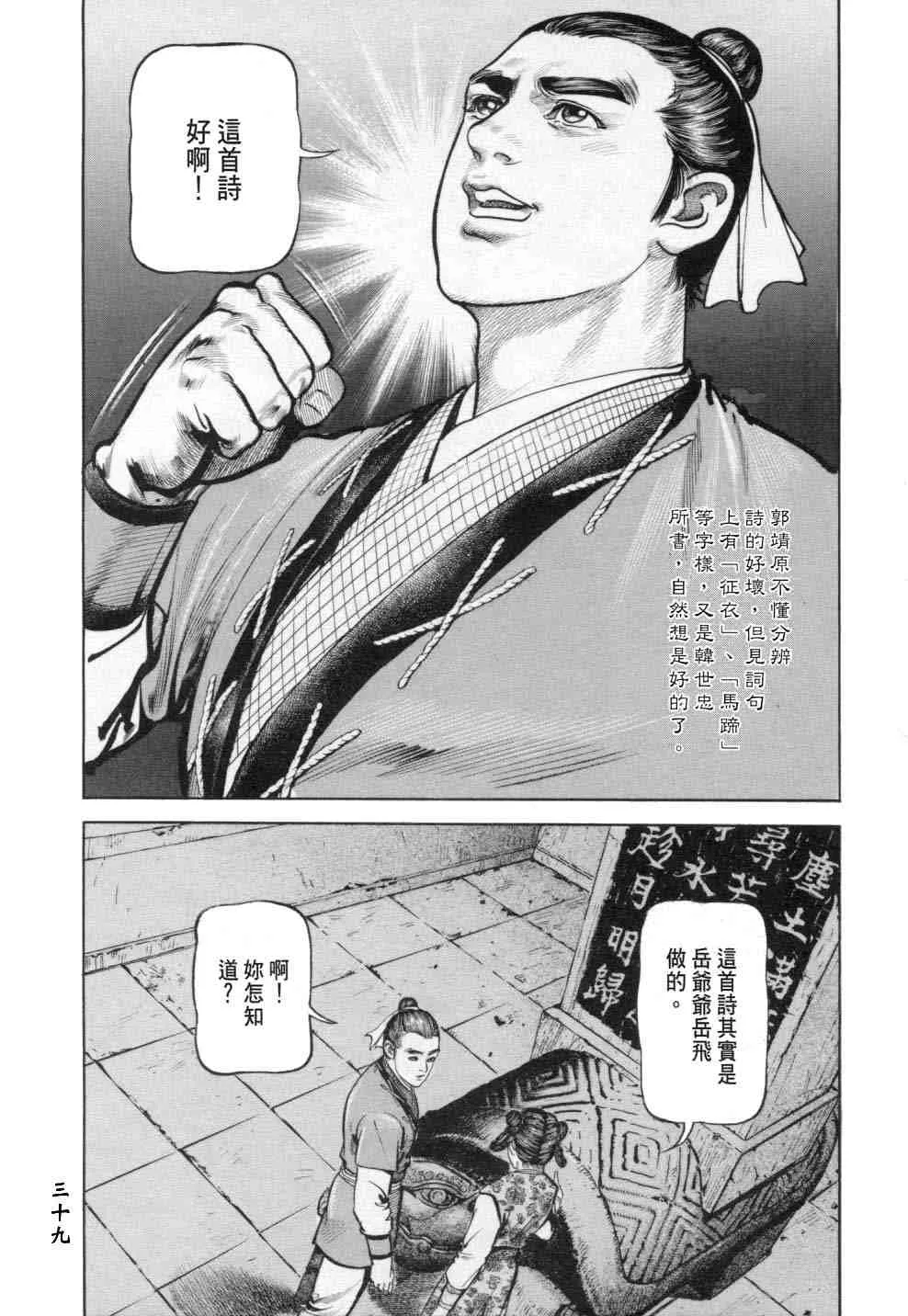 b18 第36页