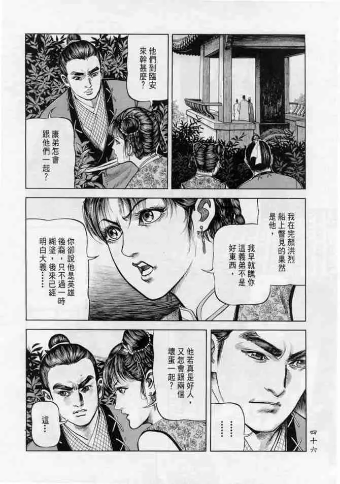 b18 第43页