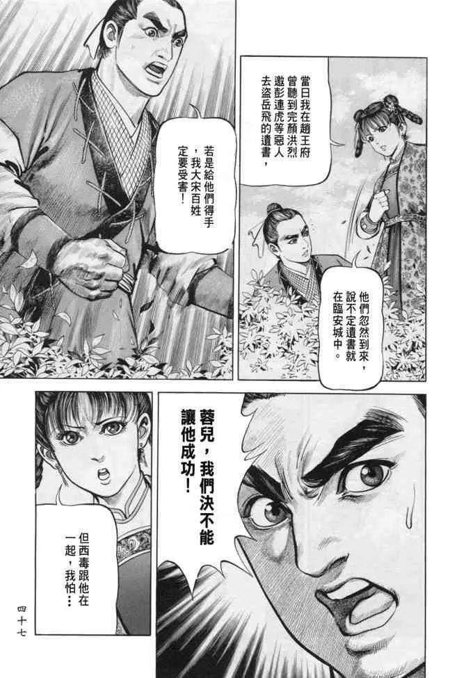 b18 第44页