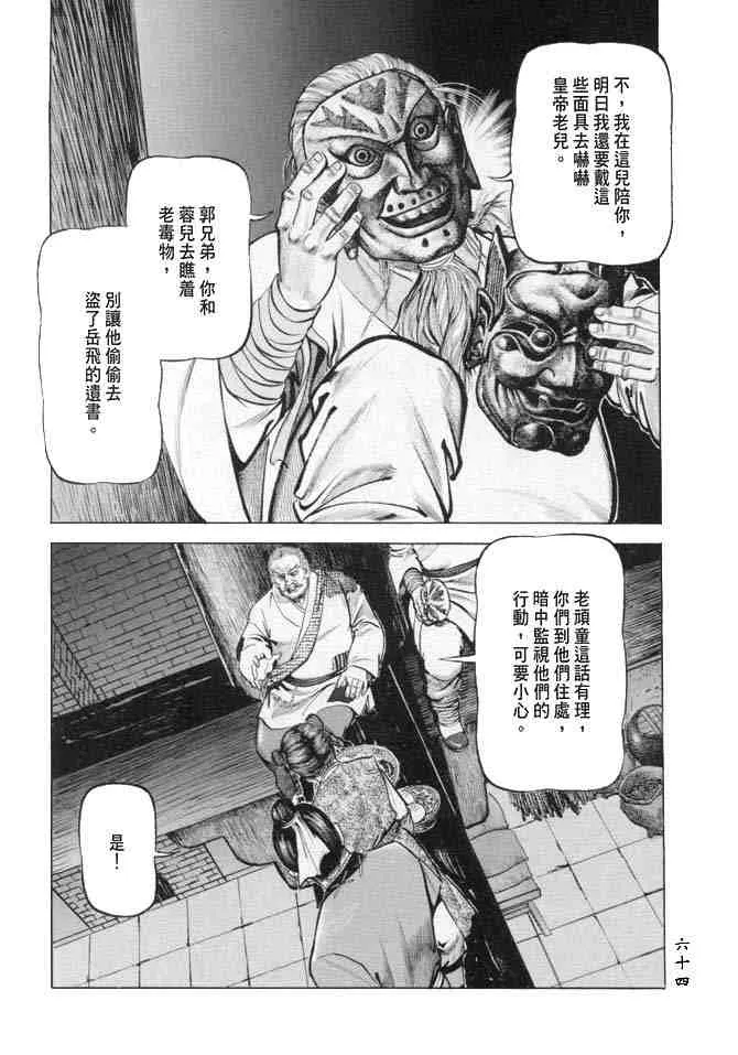 b18 第61页