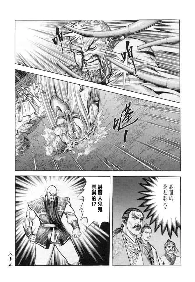 b18 第79页