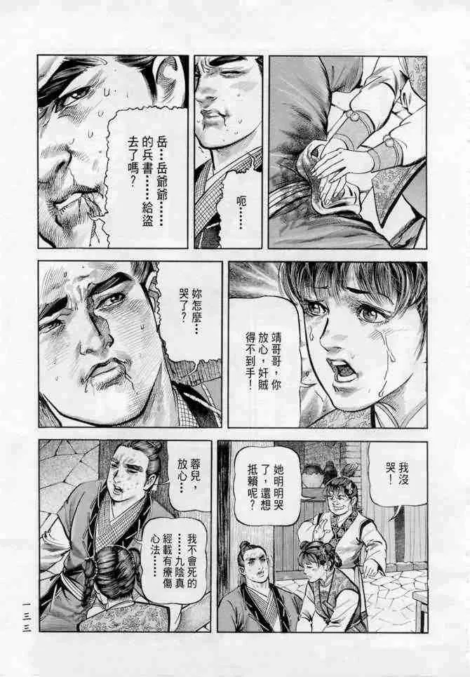 b18 第128页