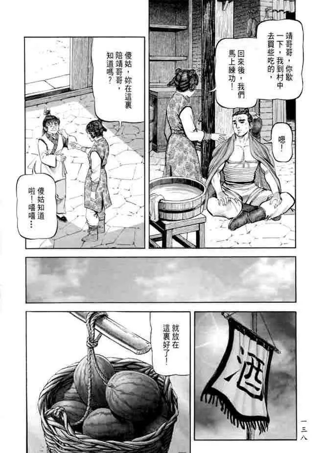 b18 第133页