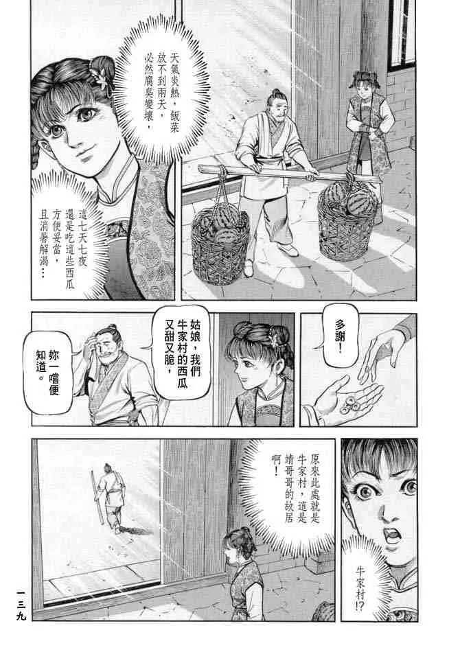 b18 第134页