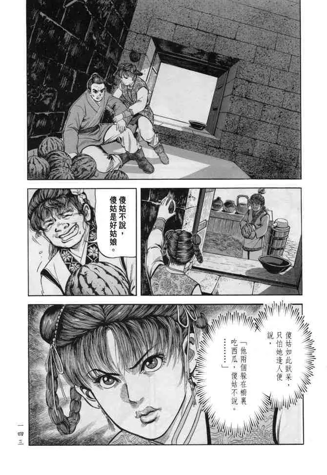 b18 第138页