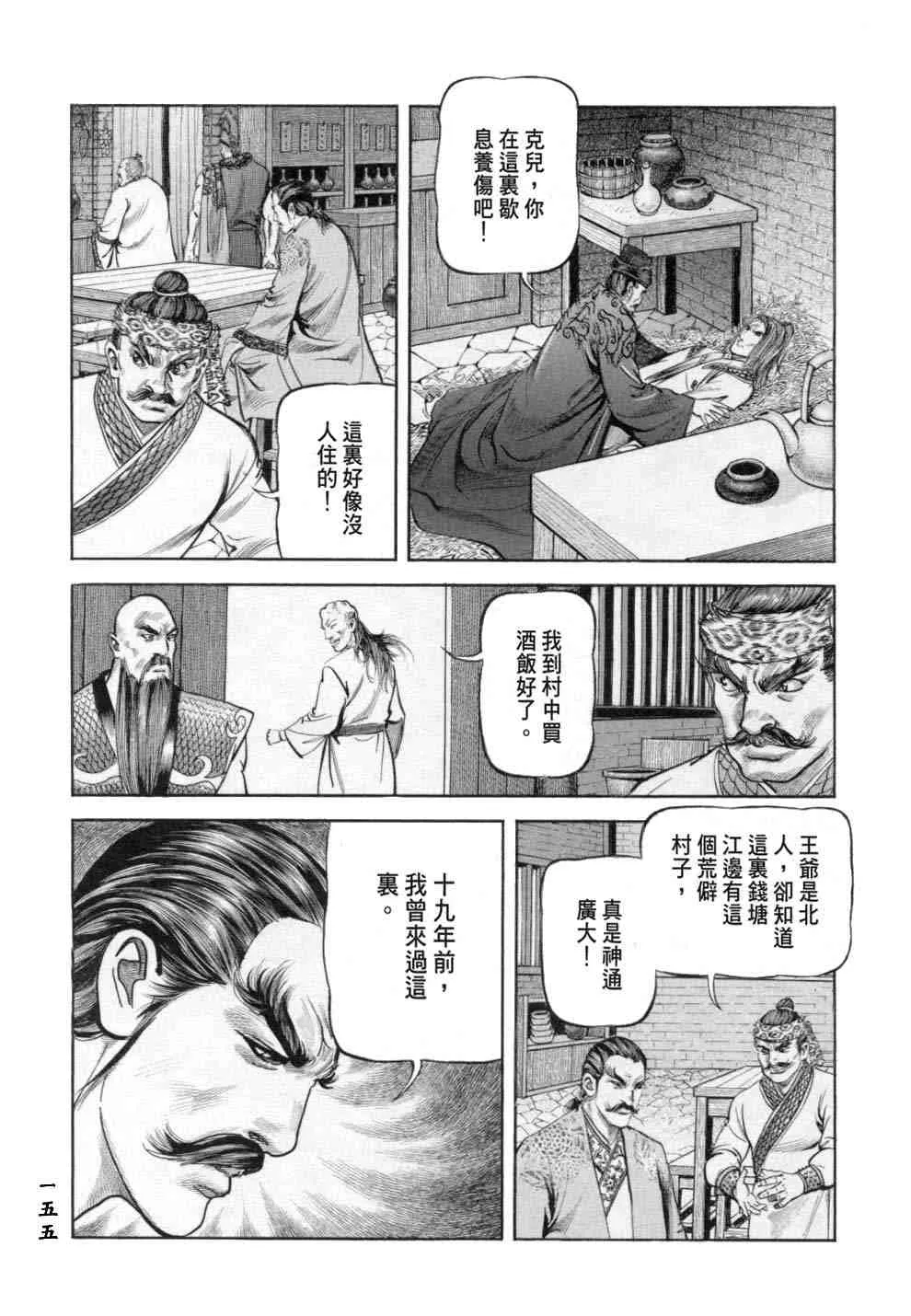 b18 第149页