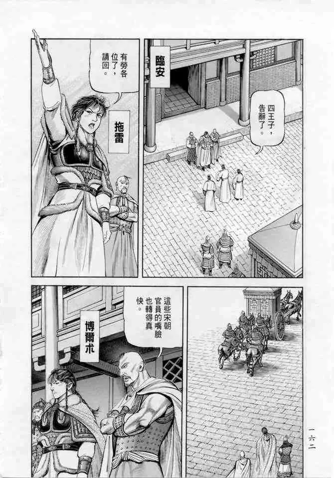 b18 第156页