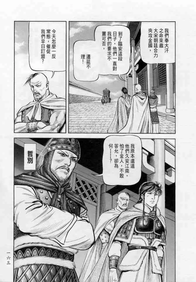b18 第157页