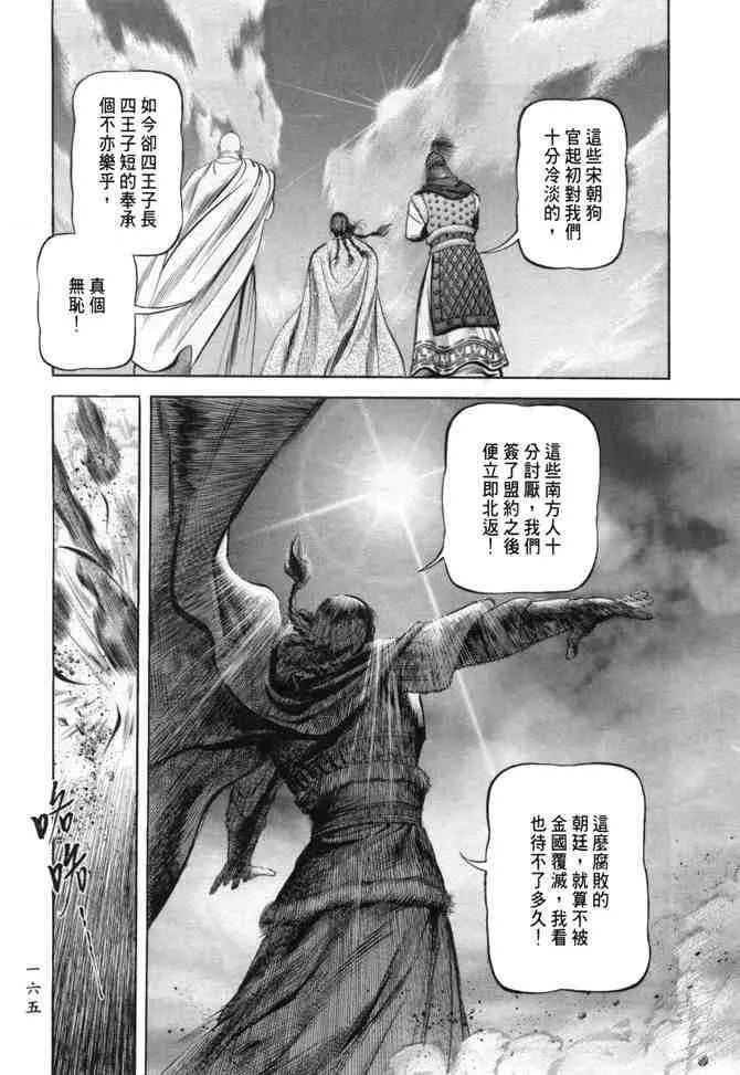 b18 第159页