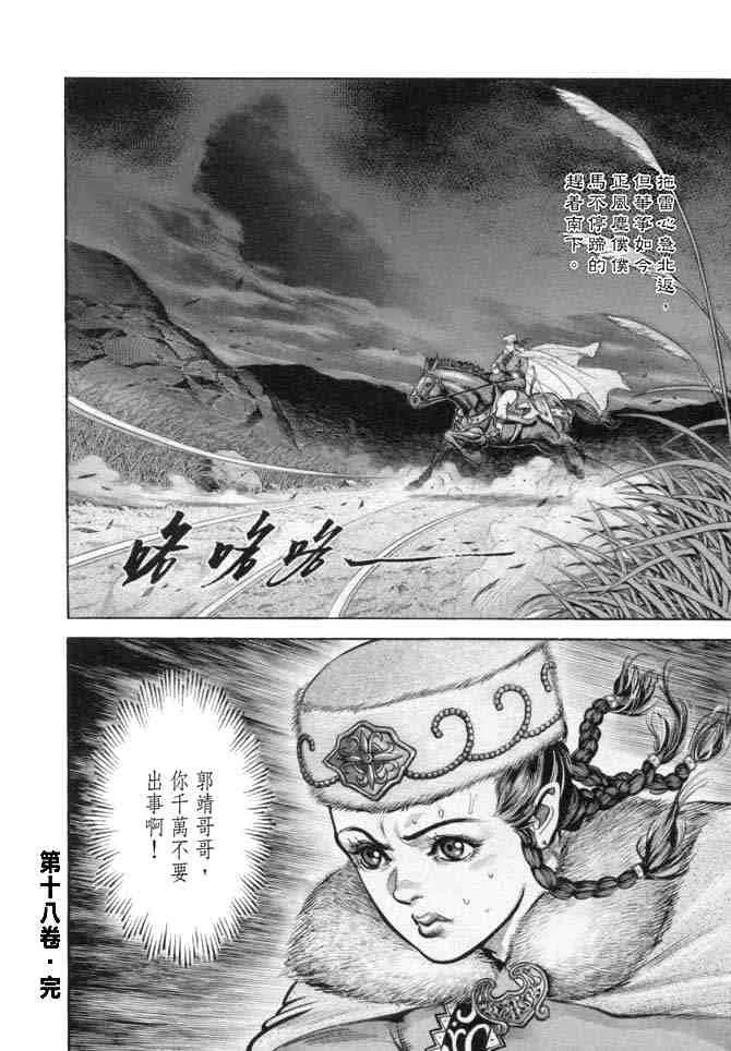 b18 第160页