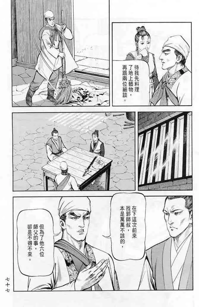 b19 第74页