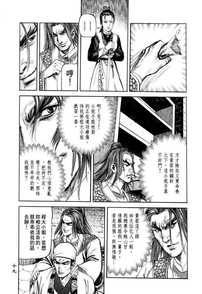 b20 第16页