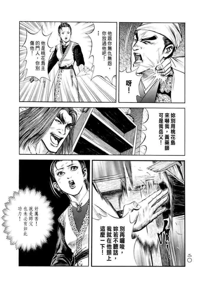 b20 第17页