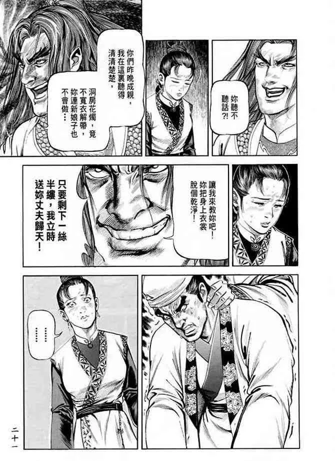 b20 第18页